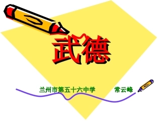 校本课程—武术