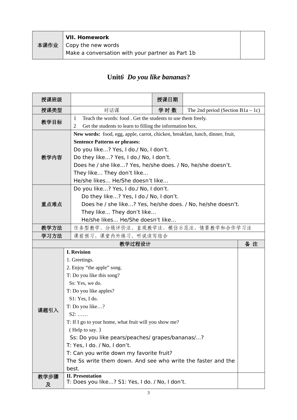 2014秋七上英语教案Unit6_第3页