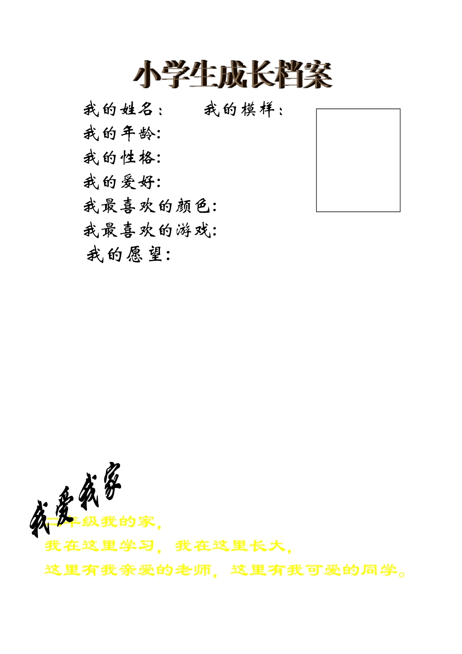 灏忓鐢熸垚闀挎。妗_第1页