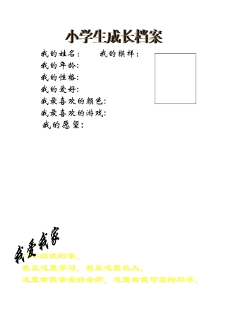 灏忓鐢熸垚闀挎。妗