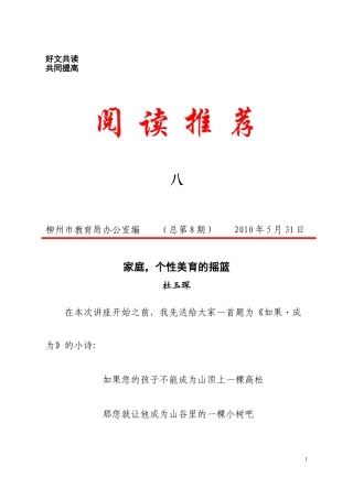 《阅读推荐》第8期(2)
