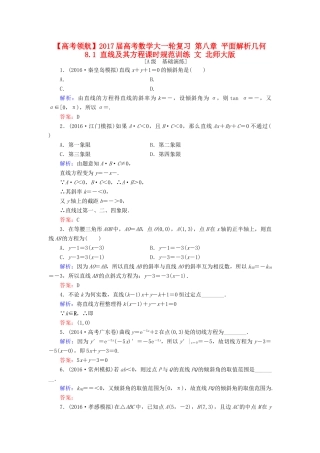 高考数学大一轮复习 第八章 平面解析几何 8.1 直线及其方程课时规范训练 文 北师大版-北师大版高三全册数学试题