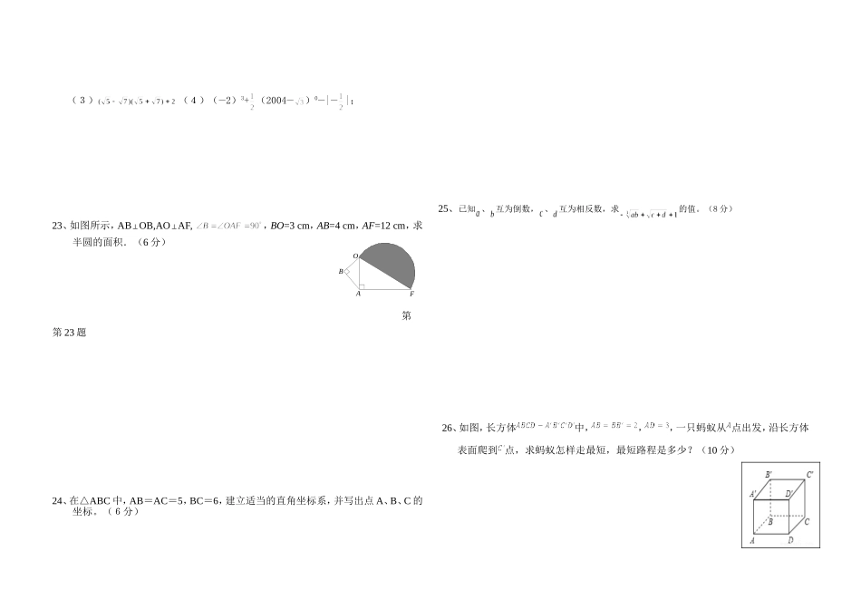 平川区乐雅学校２０１４_第2页