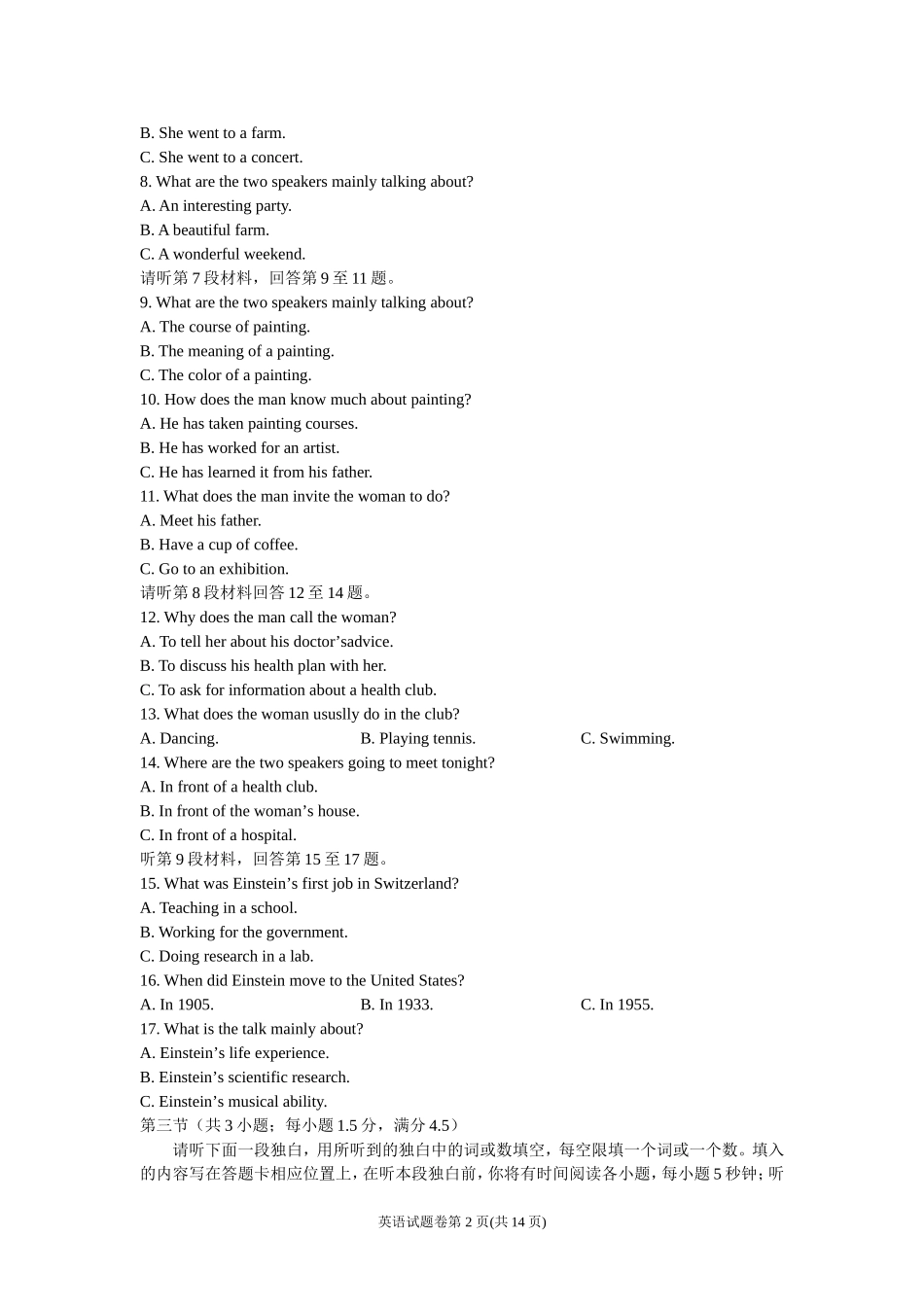 2011年普通高等学校招生全国统一考试（重庆卷）_第2页