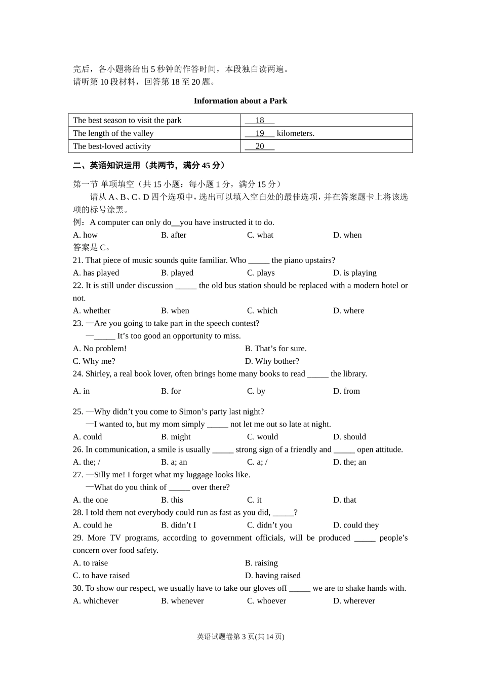 2011年普通高等学校招生全国统一考试（重庆卷）_第3页