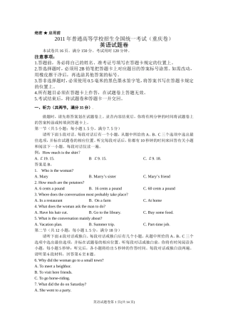 2011年普通高等学校招生全国统一考试（重庆卷）