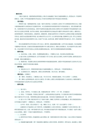 秦兵马俑教学设计