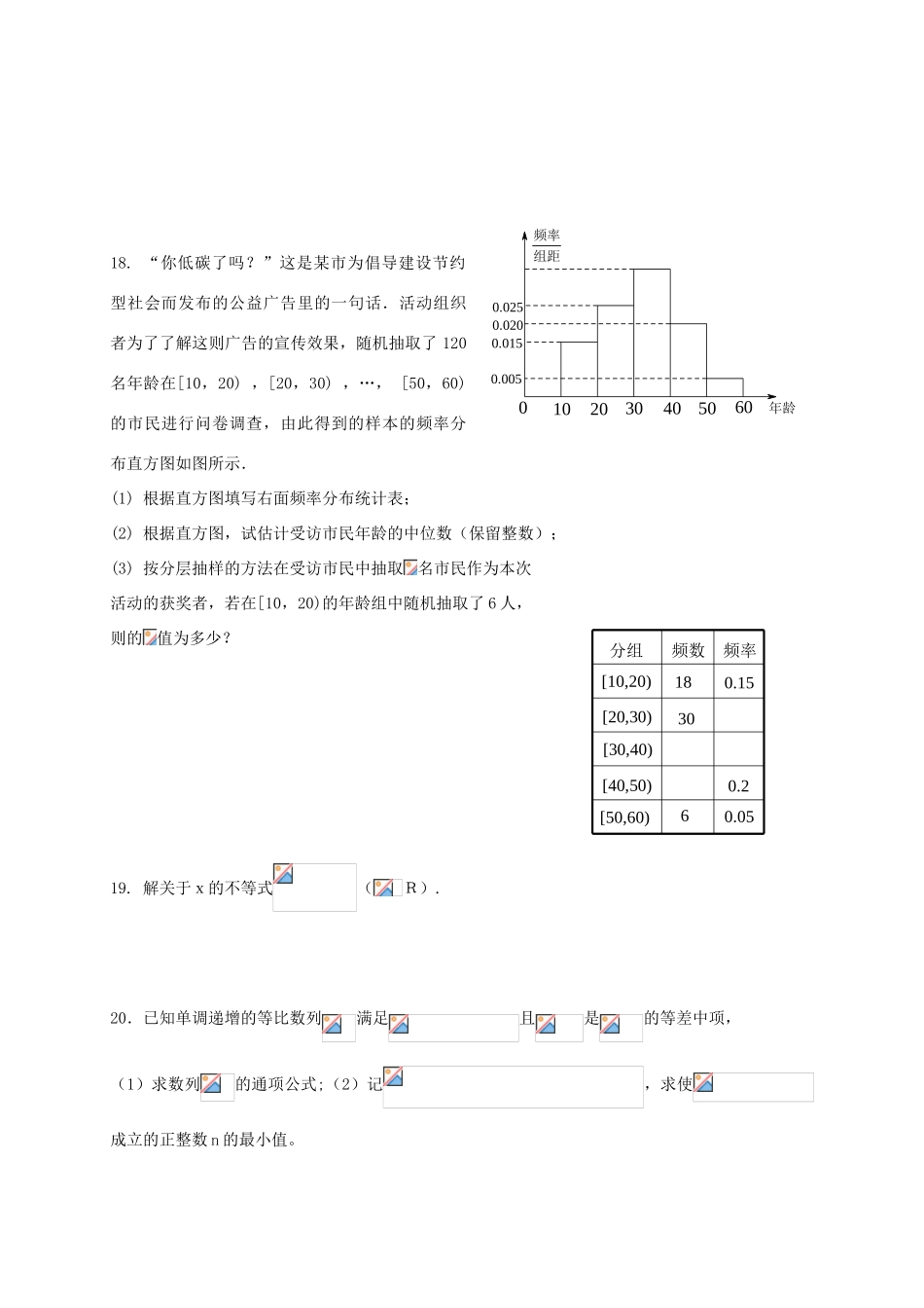 江西省南昌市高一数学5月月考试题-人教版高一全册数学试题_第3页