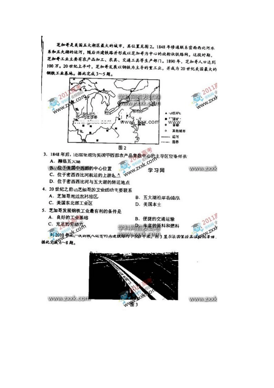 2011年高考全国卷2文综试题及其答案_第2页