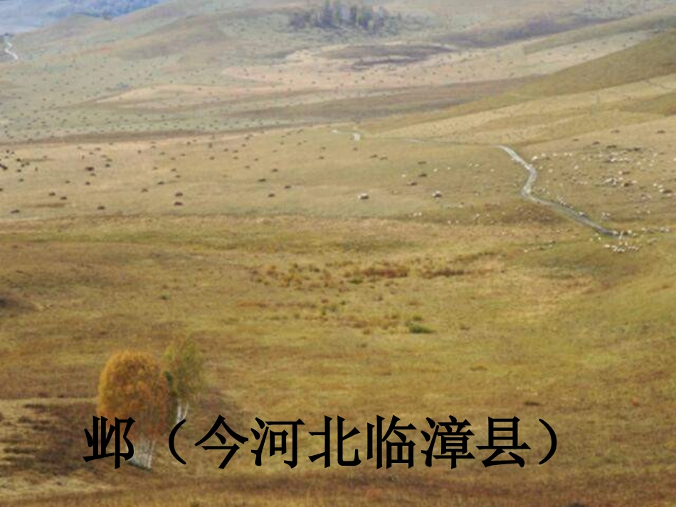 西门豹 (2)_第2页