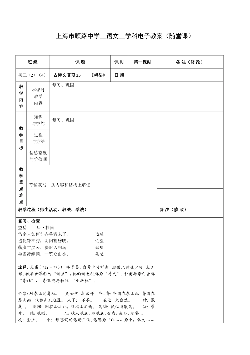 复习文言文25_第1页