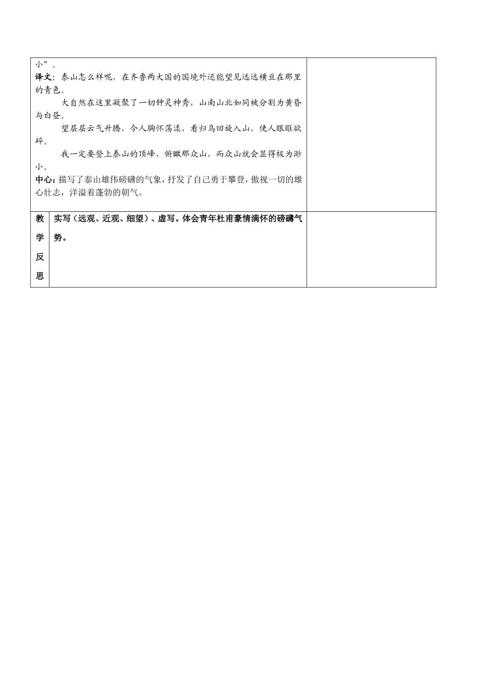 复习文言文25_第2页