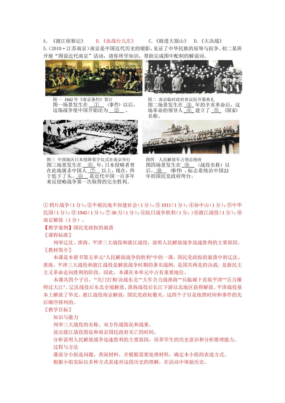 八年级历史上册第23课走向战略进攻_第3页