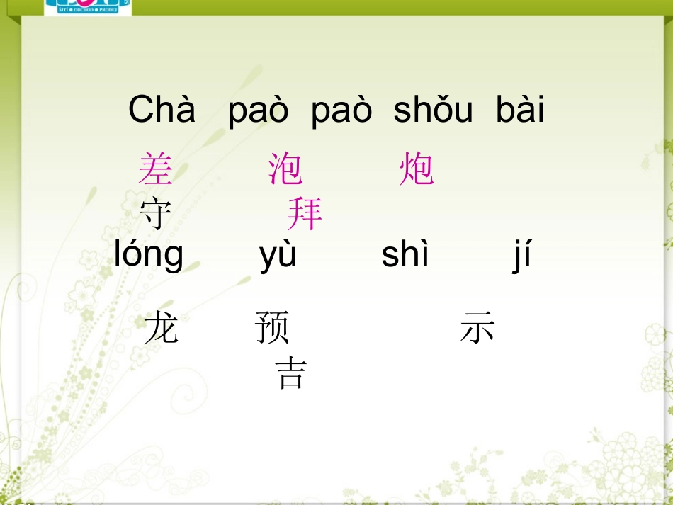 老北京的春节_第2页