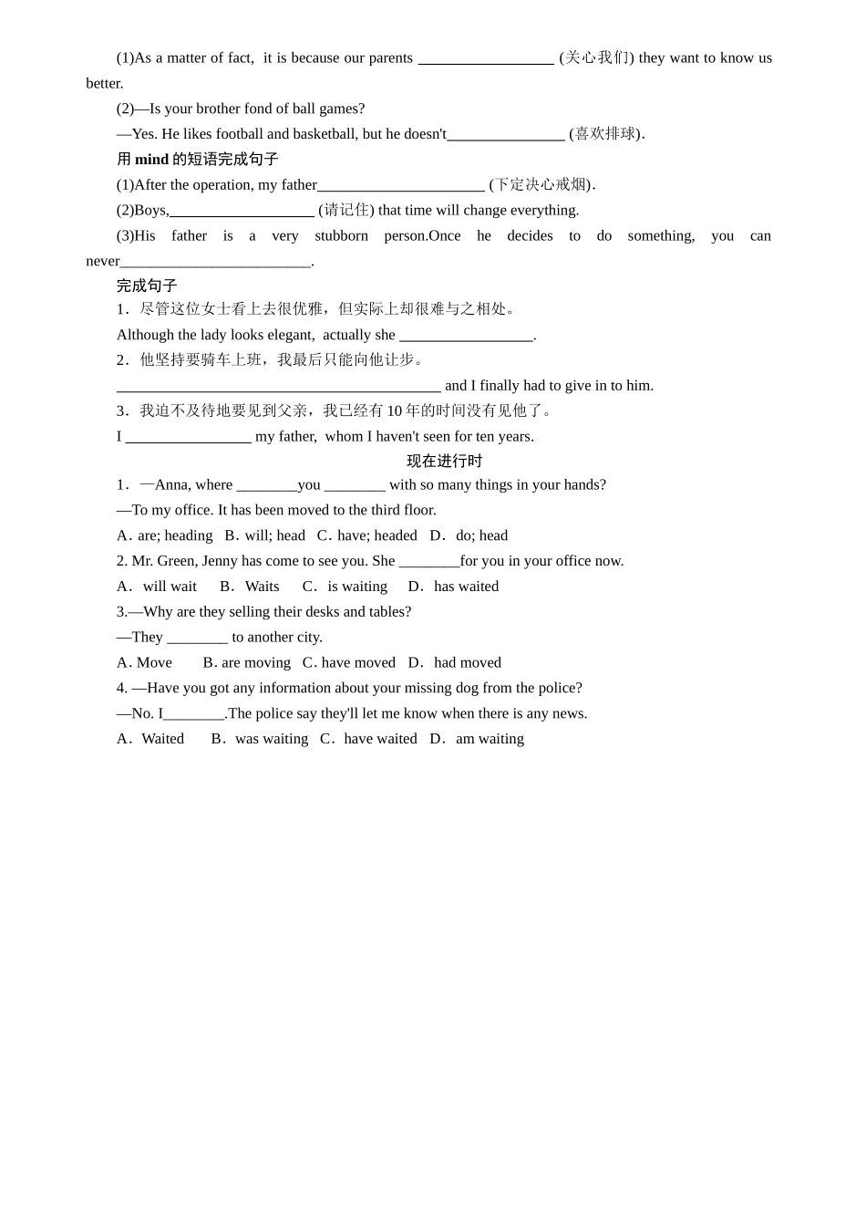 必修1Unit3_第2页