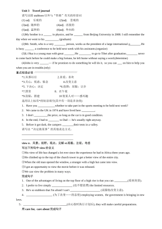 必修1Unit3