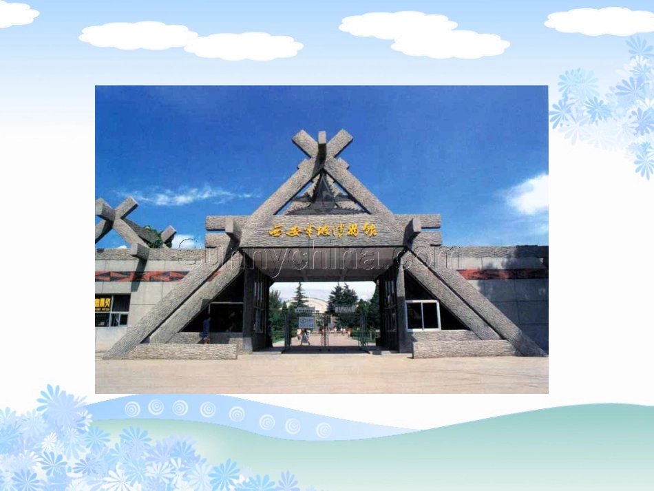 (北师大版)四年级数学下册课件_参观博物馆1_第3页