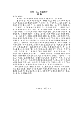 最美教师演讲稿