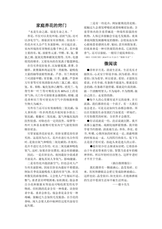 家庭养花的窍门