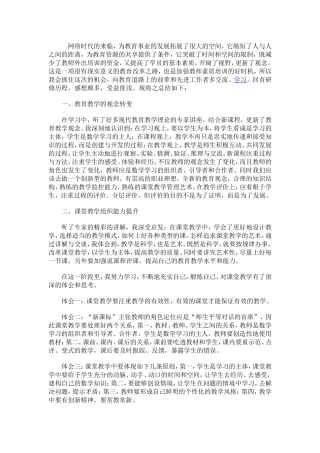 网络时代的来临
