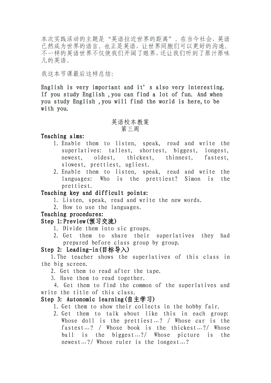 五年级英语校本教案_第2页