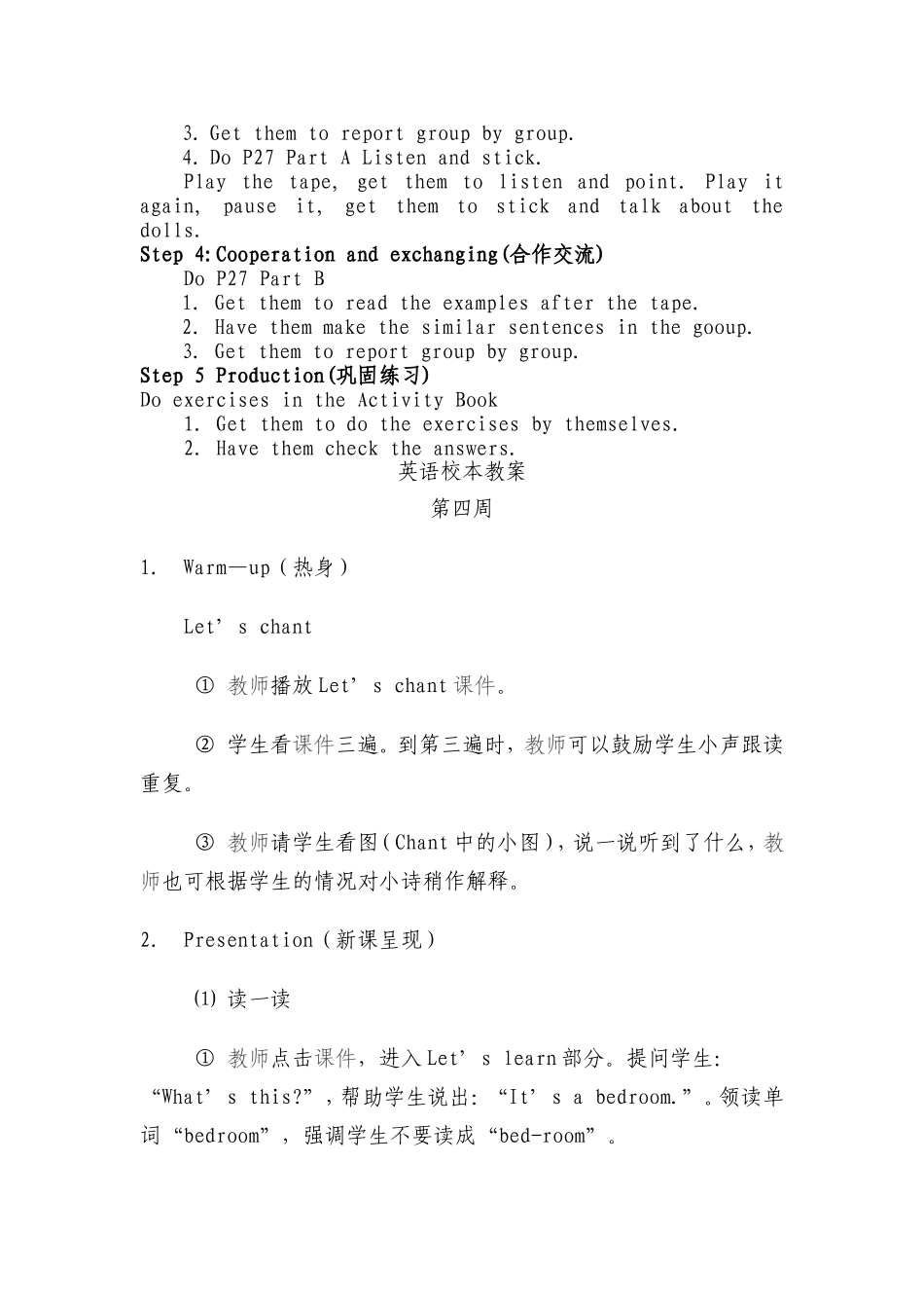 五年级英语校本教案_第3页