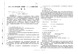 高一1、2班语文试卷