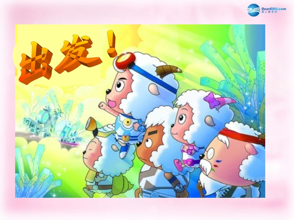 一年级语文上册汉语拼音aieiui(修改后)_第2页