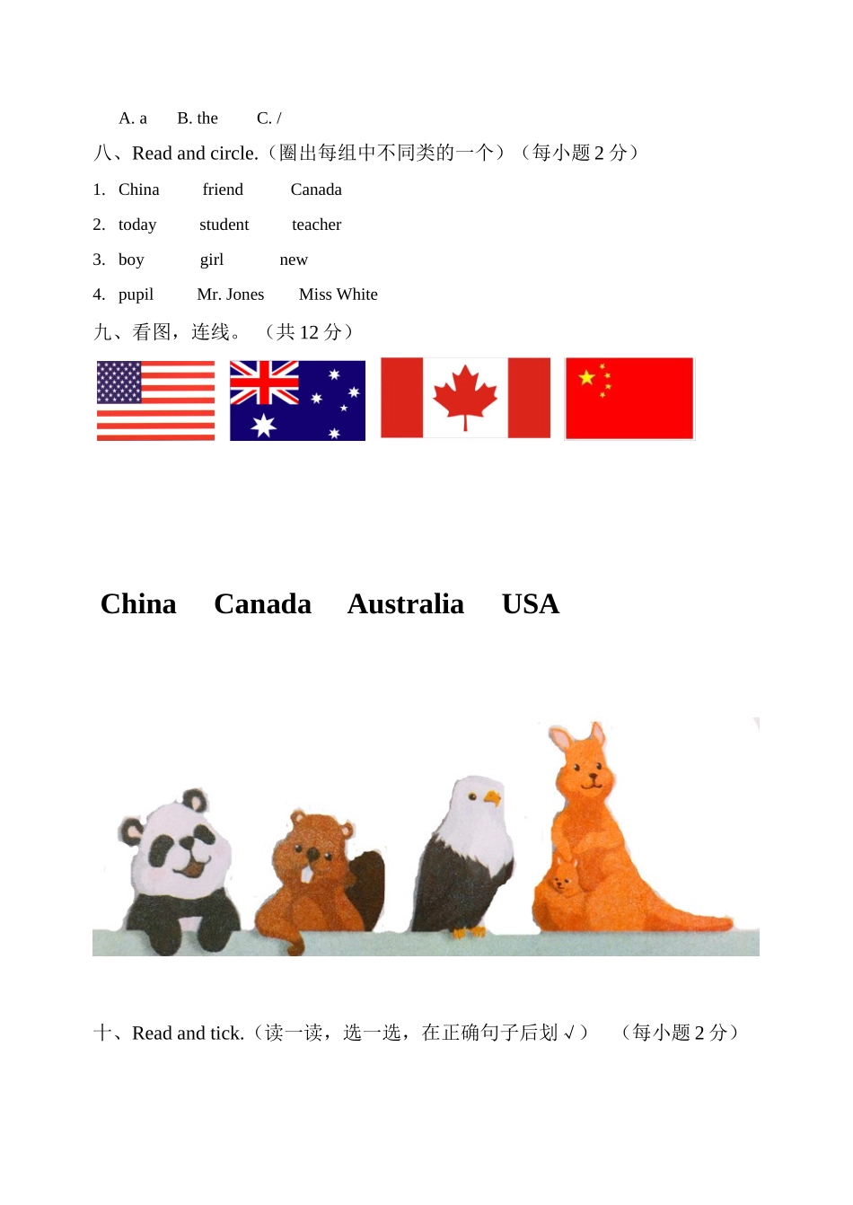 新版PEP三年级英语下册第一单元测试题_第3页