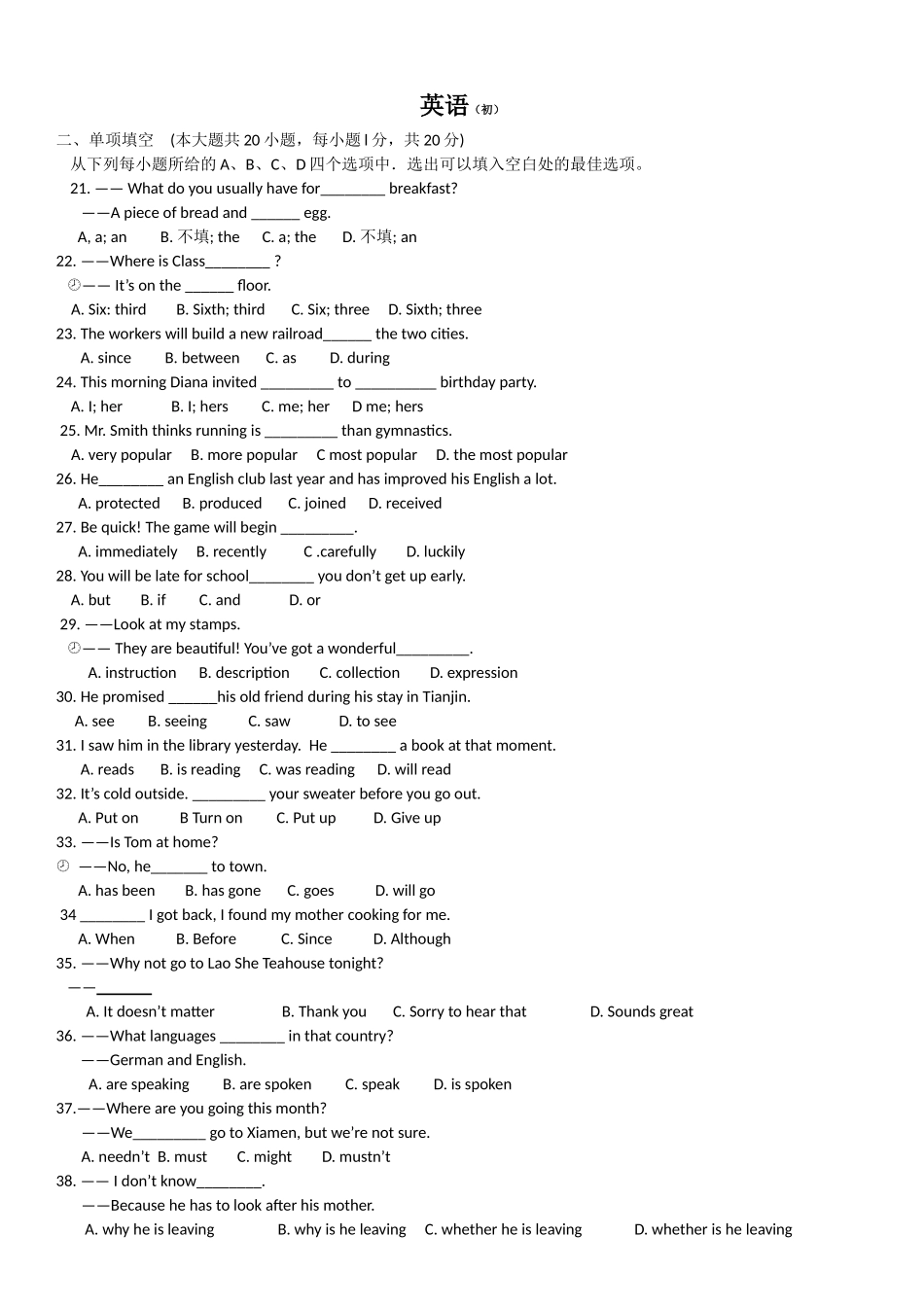 天津市2013年中考英语试题+答案_第1页