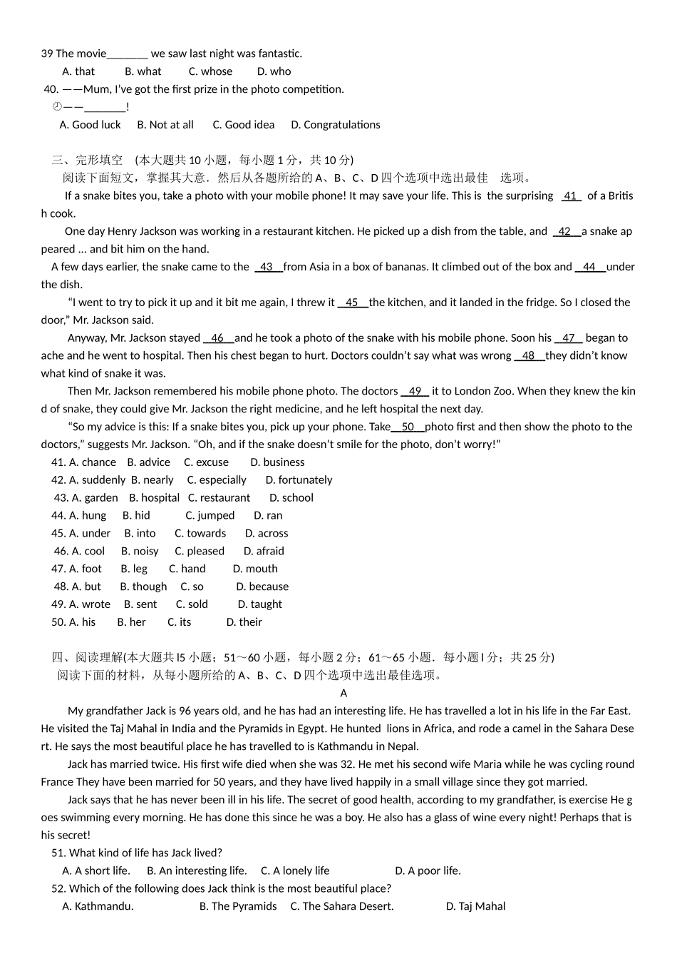 天津市2013年中考英语试题+答案_第2页
