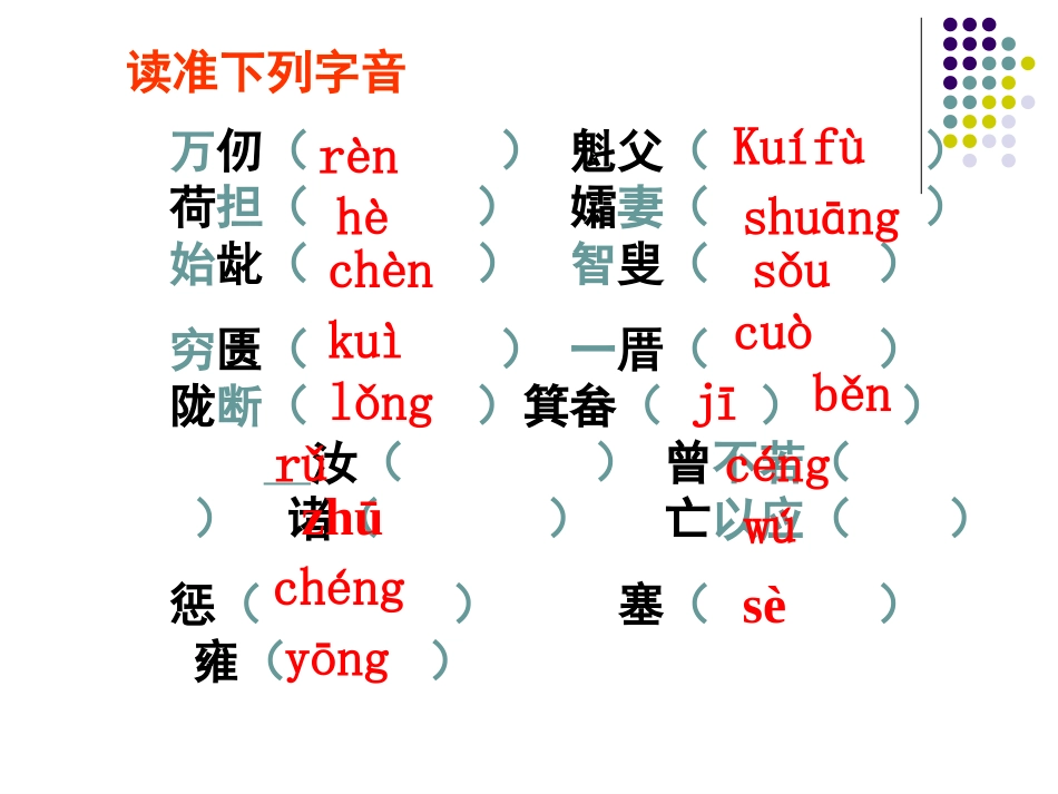 愚公移山 (5)_第3页