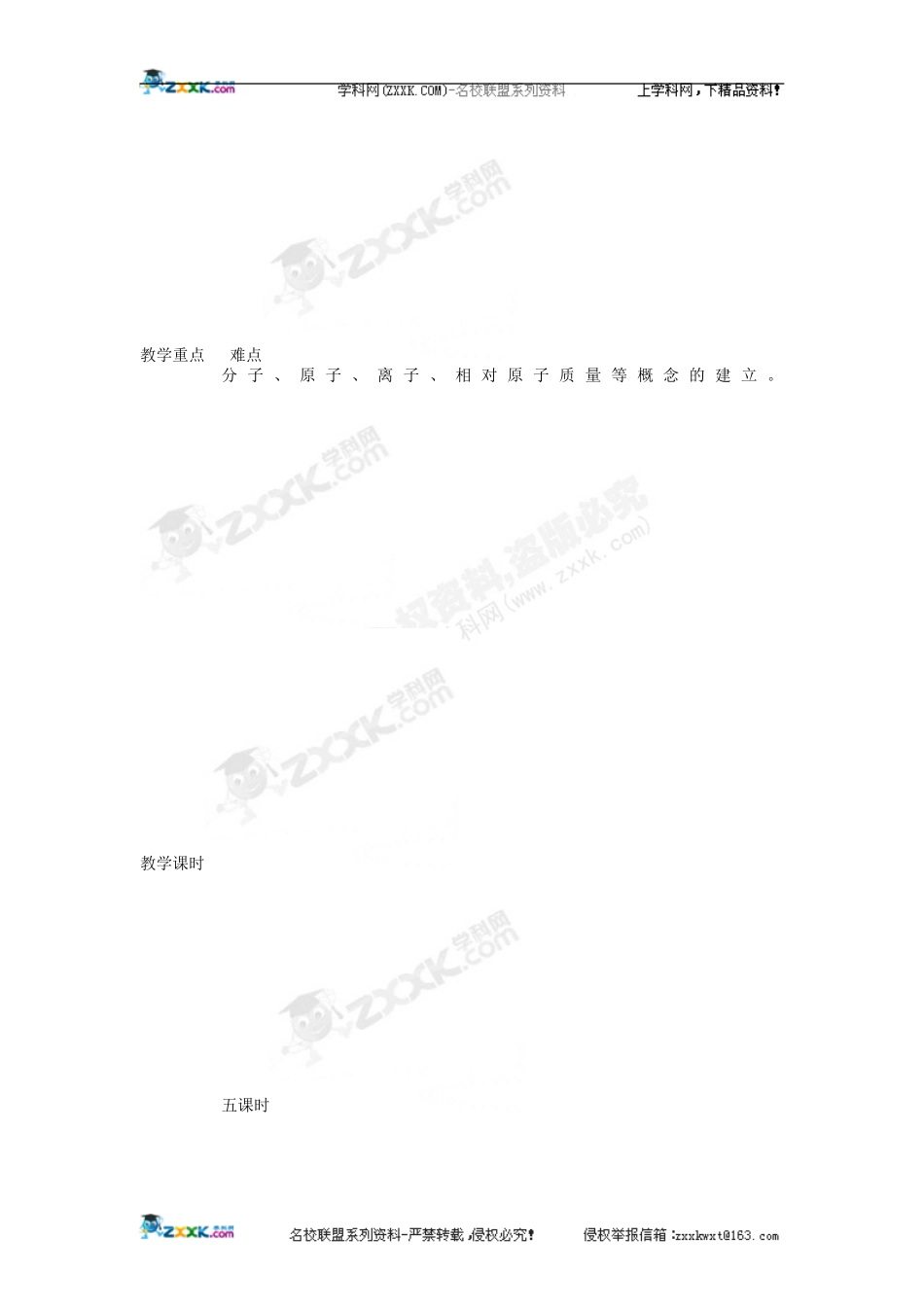 探究空气中物质构成的奥秘_第2页