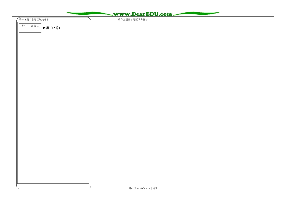数学试题答题卷(2)_第2页