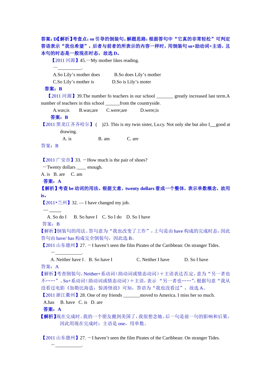 专题1单项选择（14）主谓一致和倒装_第2页