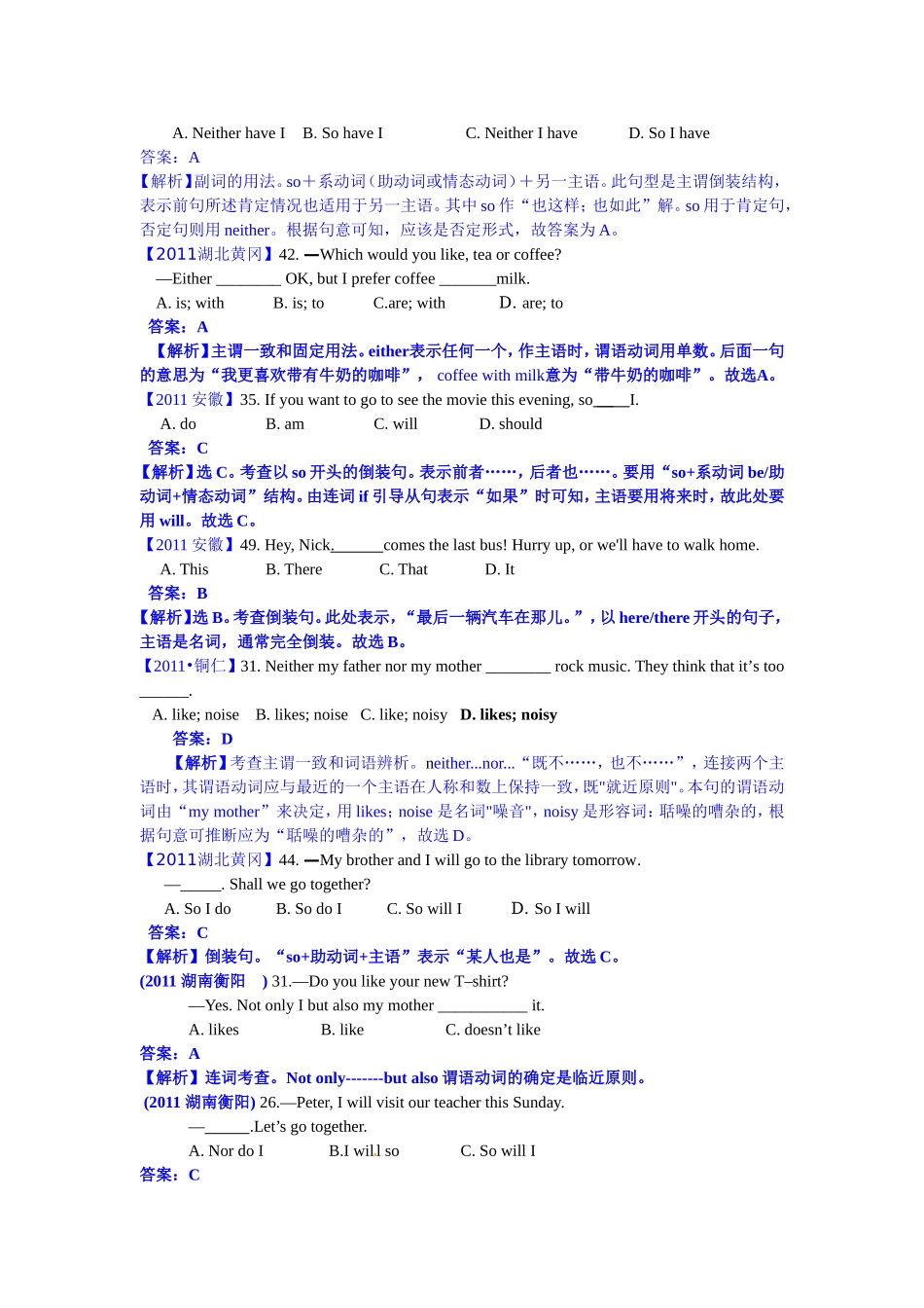 专题1单项选择（14）主谓一致和倒装_第3页