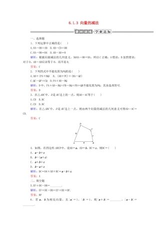 高中数学 第六章 平面向量初步 6.1.3 向量的减法课时作业 新人教B版必修第二册-新人教B版高一第二册数学试题