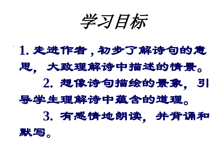 题破山寺后禅院_第2页