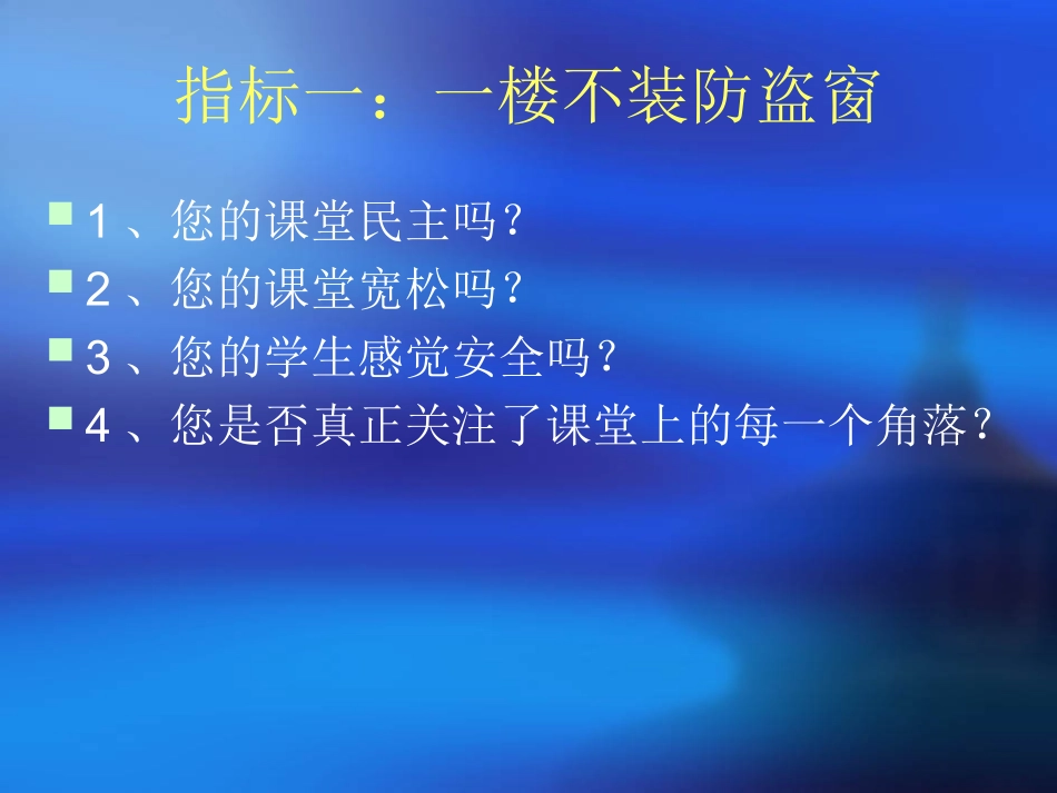 小学数学课堂教学_第2页