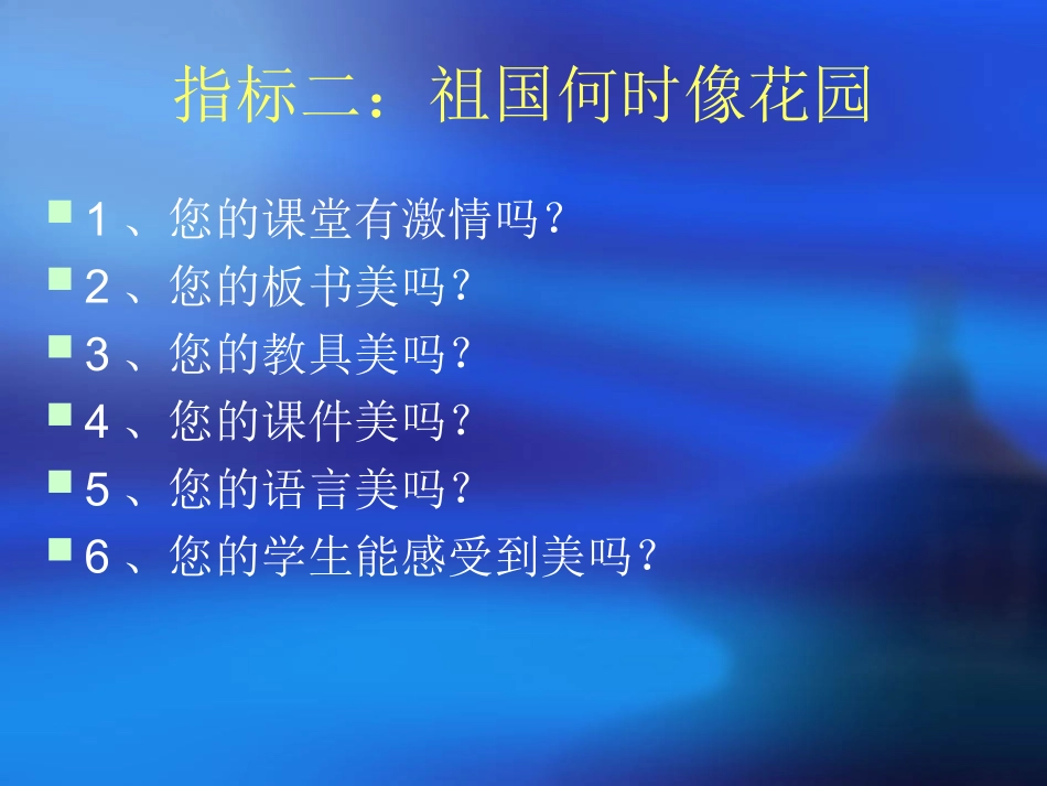 小学数学课堂教学_第3页
