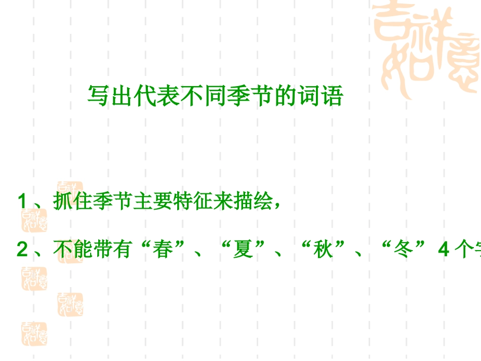 综合学习《感受自然》_第3页