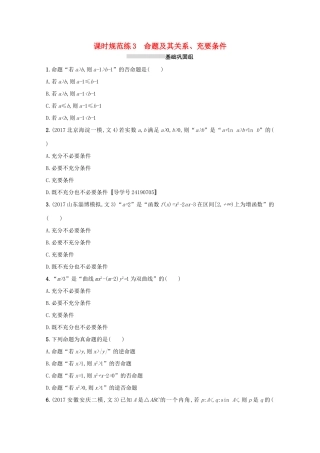 高考数学 第一章 集合与常用逻辑用语 课时规范练3 命题及其关系、充要条件 文 新人教A版-新人教A版高三全册数学试题