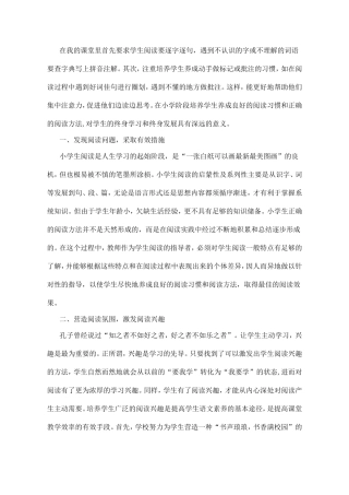 在我的课堂里首先要求学生阅读要逐字逐句