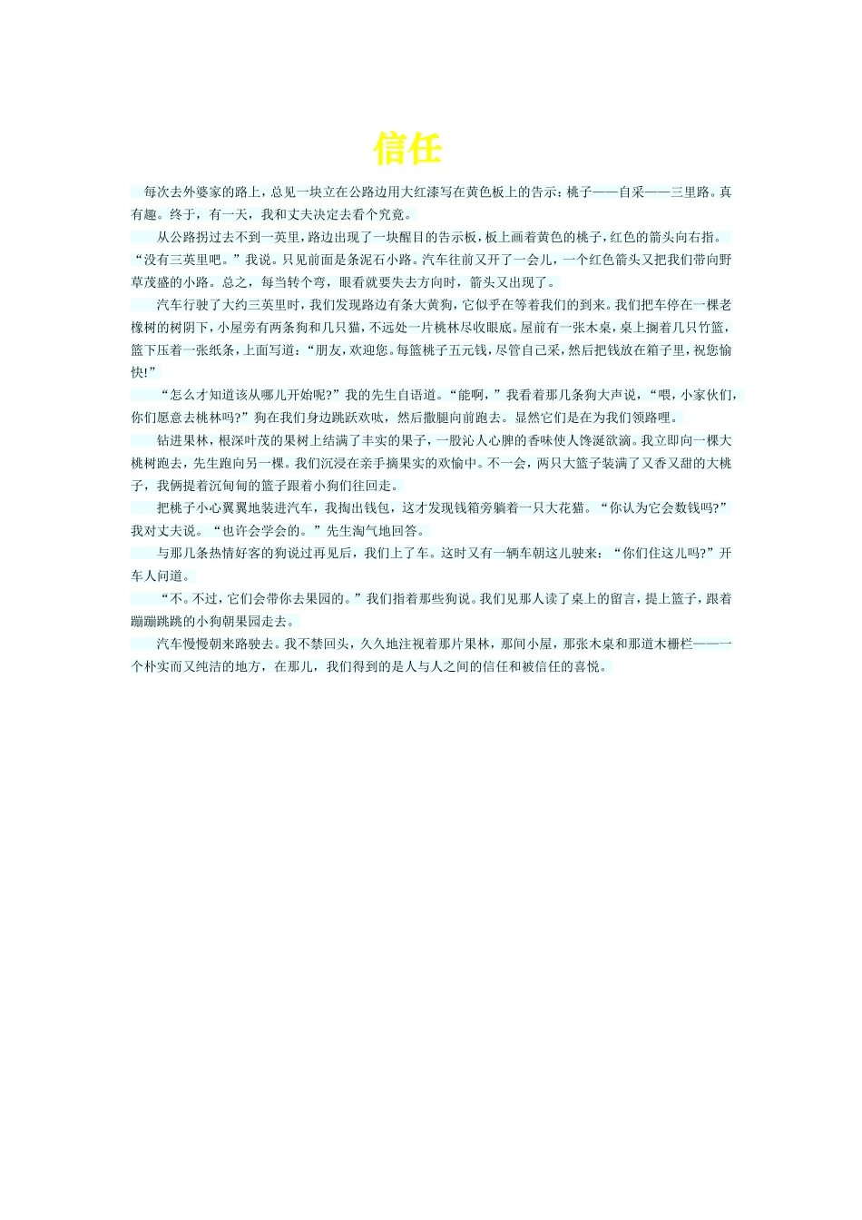 许晓珍的教学资源_第1页