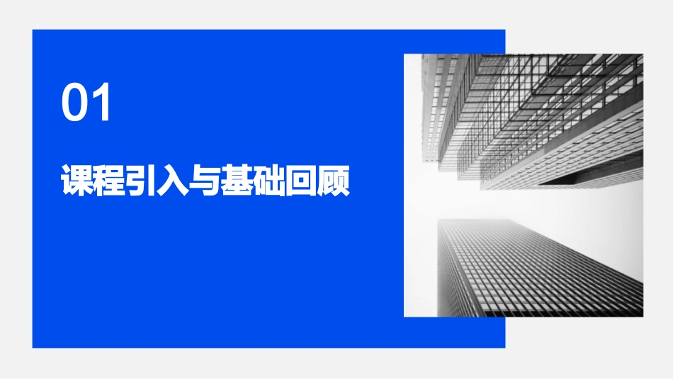 2024年3dmax模型精修培训课件：雕刻技艺进阶之旅_第3页