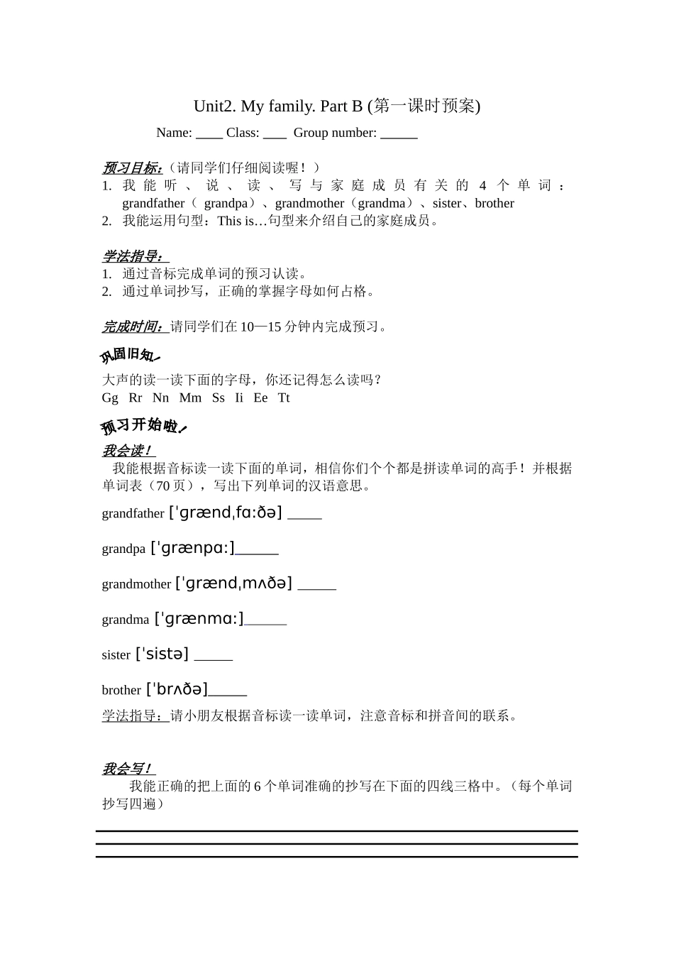 三年级（下）第四周_第1页