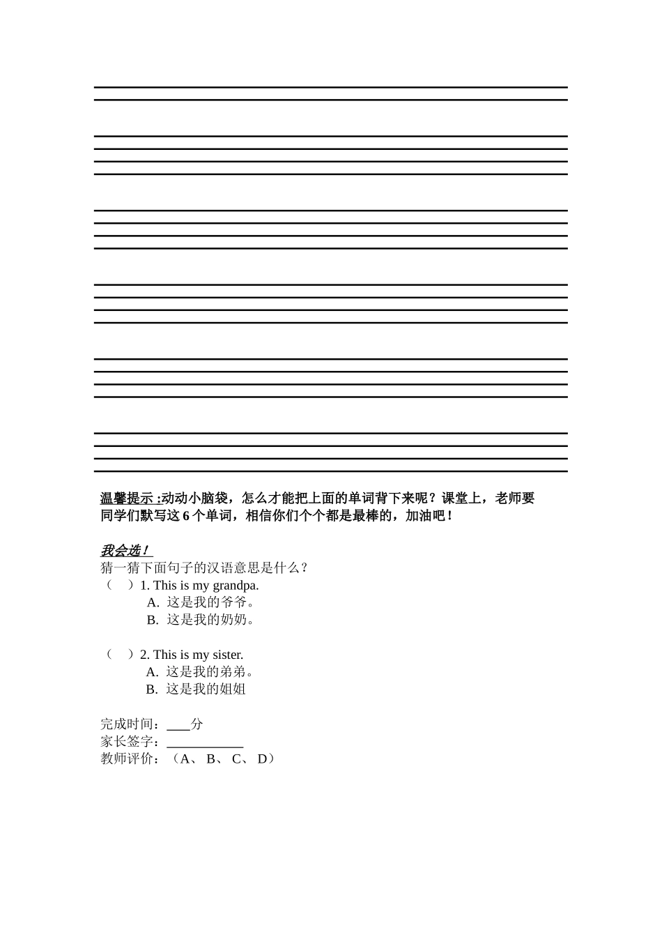 三年级（下）第四周_第2页