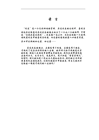 学生成长档案(新)