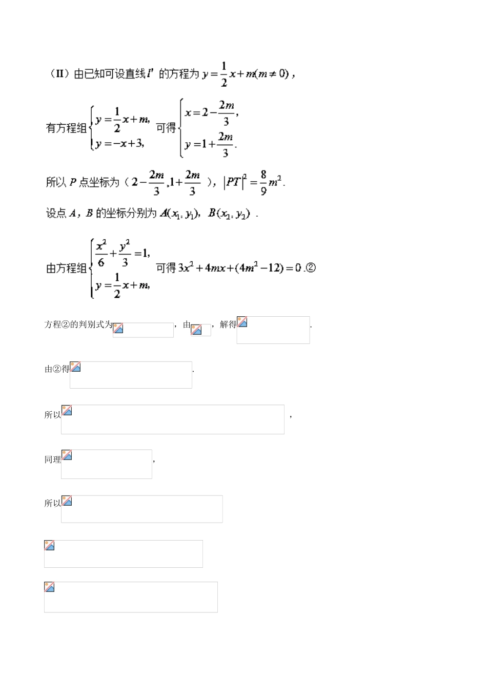 高考数学 玩转压轴题 专题3.13 探究代数表达式函数方程来发力-人教版高三全册数学试题_第2页