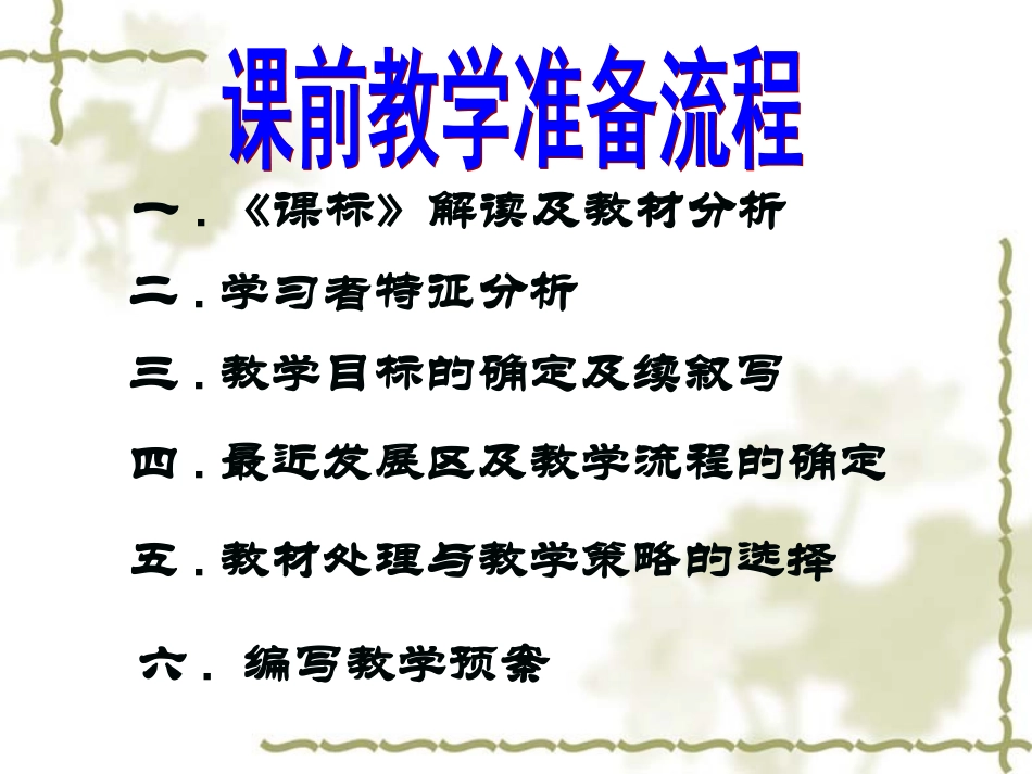 折线统计图课前交流PPT_第3页